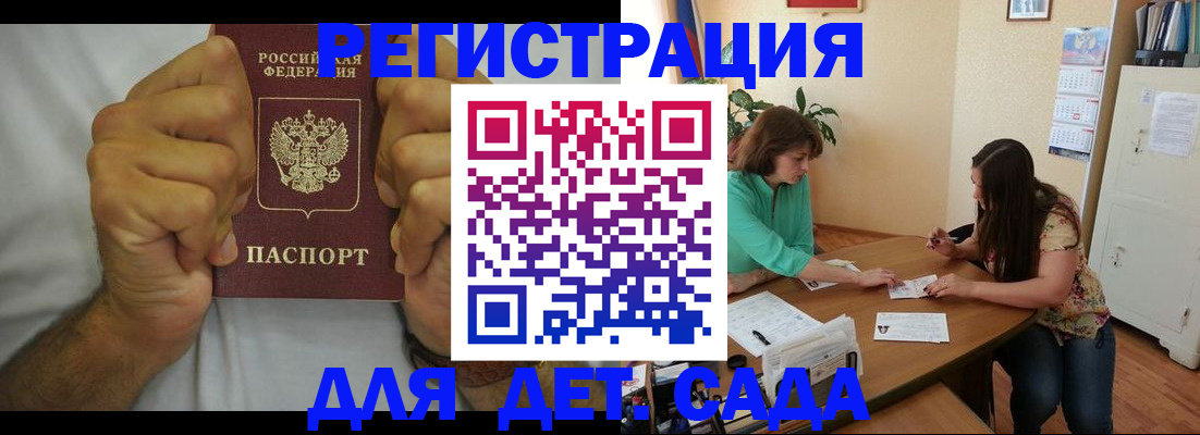 временная регистрация поиск в Саянске