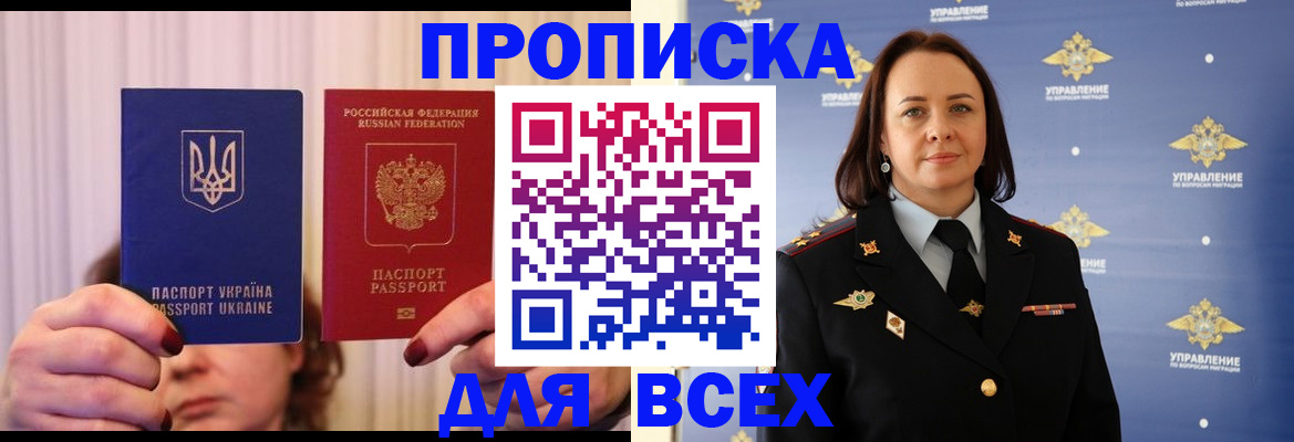 временная регистрация госуслуги в Саянске