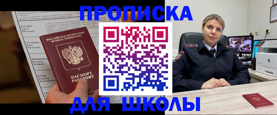 регистрация в Саянске