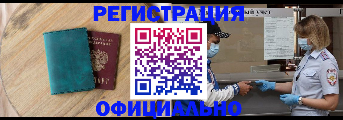 прописка гарантия в Саянске