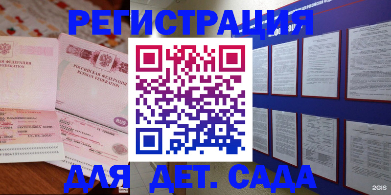 временная регистрация 2025 в Саянске