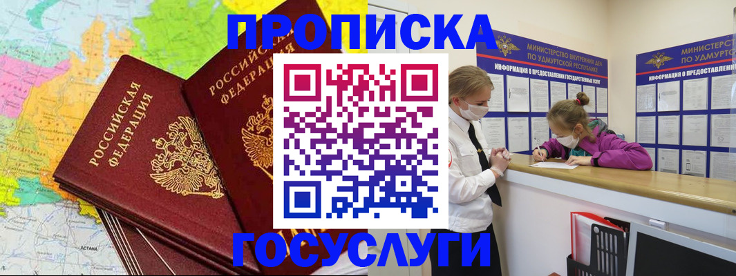 временная регистрация 2025 в Саянске